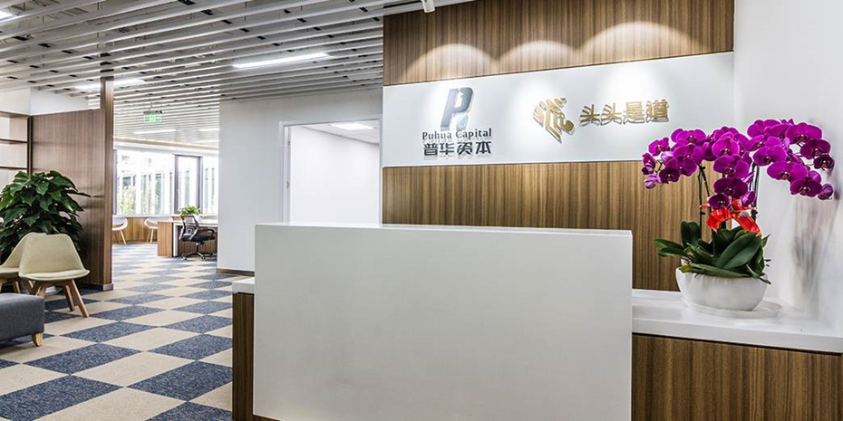 鄭州普華資本辦公裝修公司設計案例