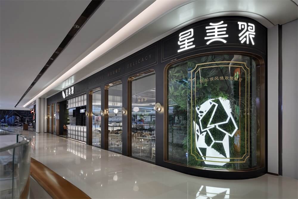 鄭州特色餐廳設計公司—新加坡風情餐廳裝修案例(圖1)