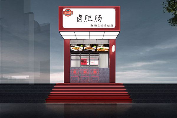 鄭州乾合記連鎖鹵味小吃店設(shè)計