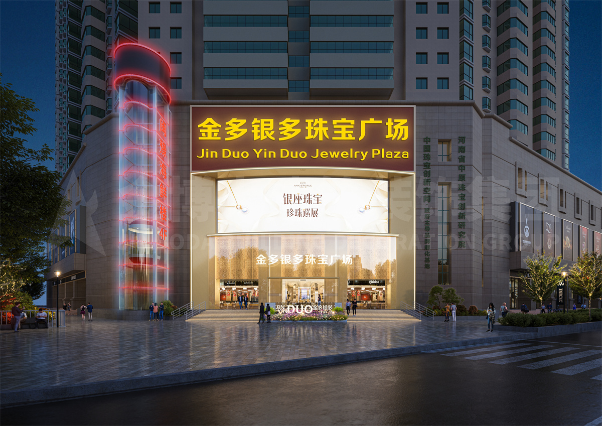 鄭州金多銀多商場外觀升級設計效果圖