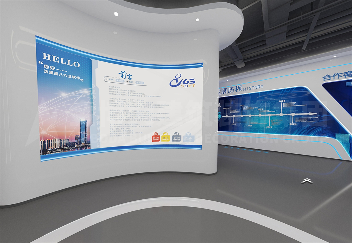 河南八六三軟件企業(yè)展廳設計