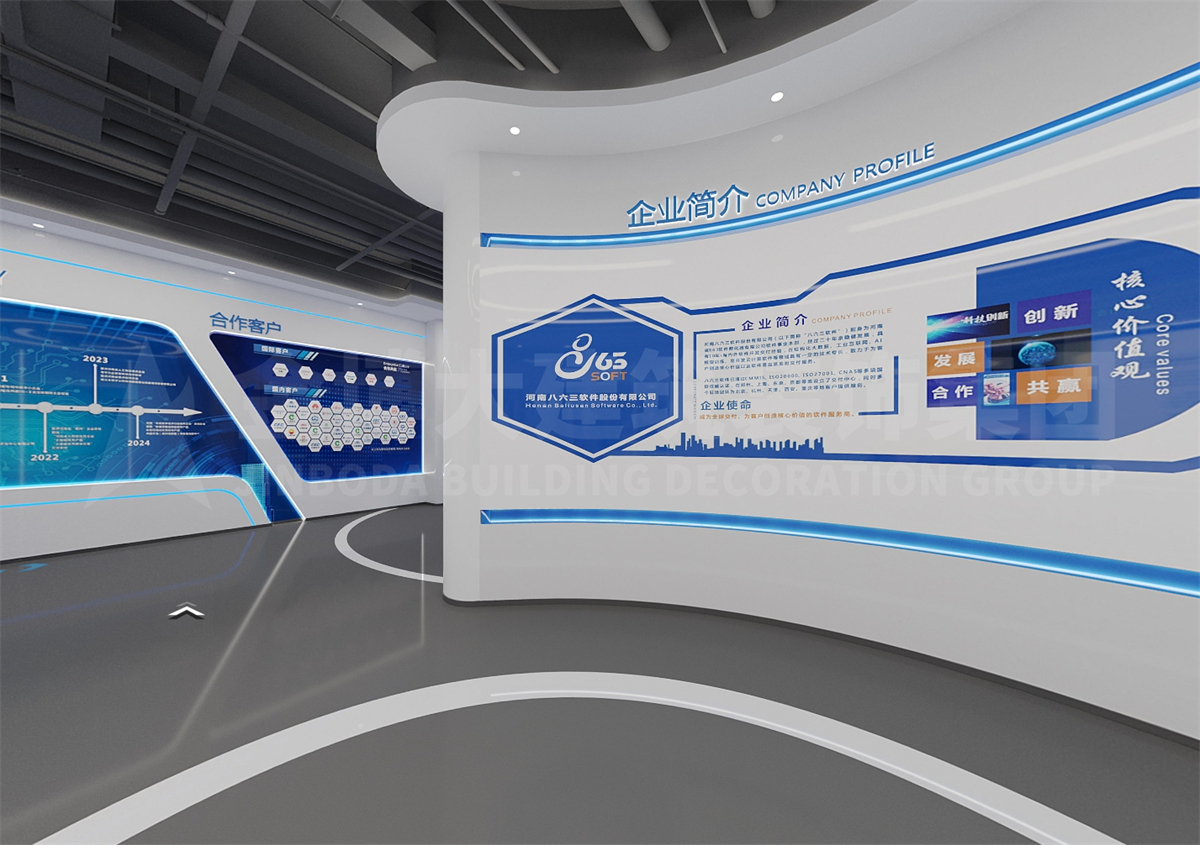 河南八六三軟件企業(yè)展廳設計