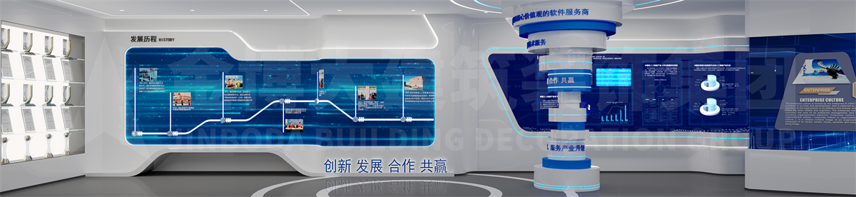 河南八六三軟件企業(yè)展廳設計