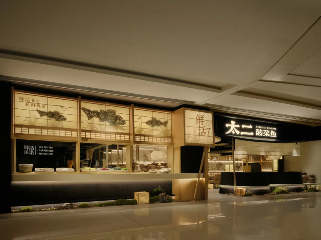 鄭州金博大推薦太二·酸菜魚5.0版餐飲門店裝修設(shè)計(jì)(圖2)
